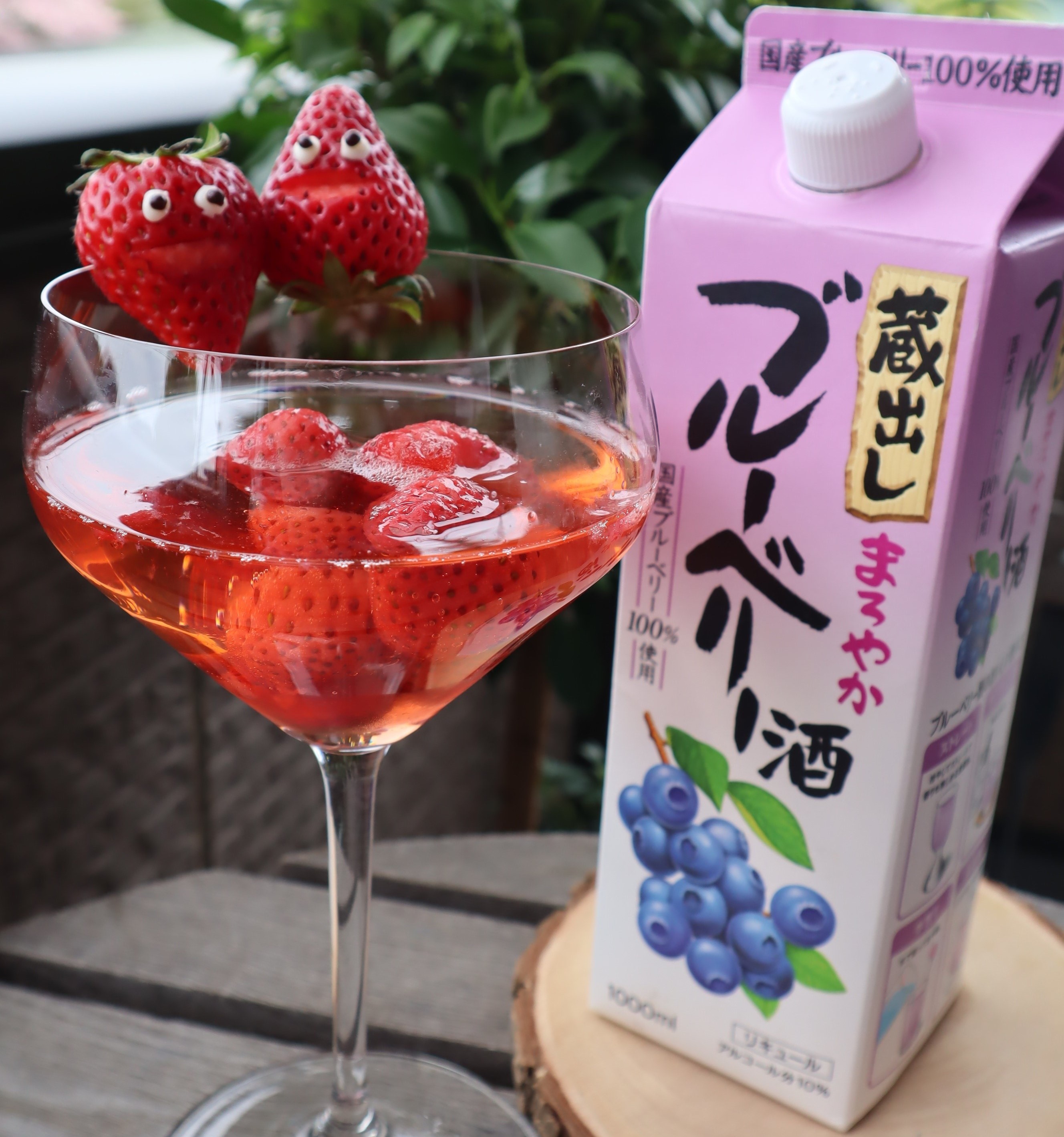 蔵出しまろやかブルーベリー酒 | リキュール/焼酎/消毒液 | 東亜酒造